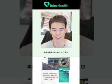 TakaHealthサプリメント紹介  #shorts #TakaHealth #高橋ダン #サプリ #健康 #プロテイン