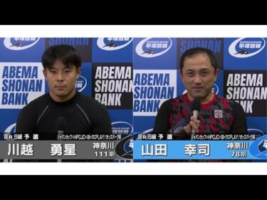 2025.11.01 FⅠジャパンカップ×HPCJC×おトクにPLAY！オッズパーク杯 8R Ｓ級予選 川越勇星選手・山田幸司選手インタビュー【平塚競輪】本場開催