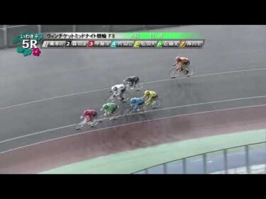 2025年11月10日 いわき平競輪場3日目 A級特選