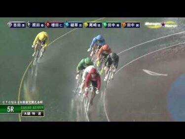 [Ａ級特選] FⅡ CTCなら3分前まで買える杯  最終日5Ｒ ミッドナイト