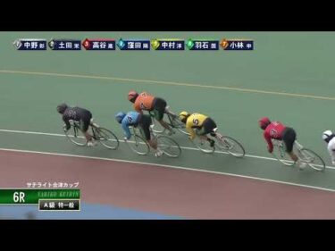 [Ａ級特一般] FⅡ サテライト会津カップ  最終日6Ｒ