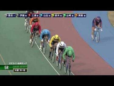 [Ａ級特一般] FⅡ サテライト会津カップ  最終日5Ｒ