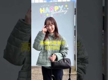 高憧四季選手　お誕生日おめでとうございます！ #ボートレース三国 #高憧四季