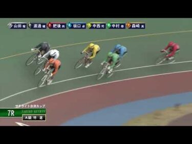 [Ａ級特選] FⅡ サテライト会津カップ  最終日7Ｒ