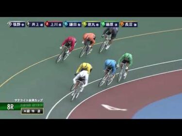 [Ａ級特選] FⅡ サテライト会津カップ  最終日8Ｒ