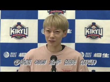 第7回日本一しょうゆ杯（11/11）第12Rドリーム戦出場選手インタビュー