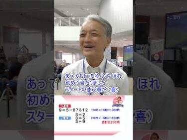 【予想結果】小田原ＧⅢ決勝！(2025/11/9)｜迅速予想会 in 函館けいりんチャンネル！#shorts