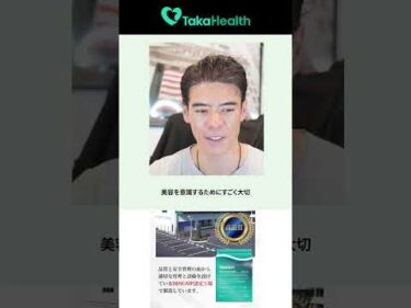 TakaHealthサプリメント紹介  #shorts #TakaHealth #高橋ダン #サプリ #健康 #プロテイン