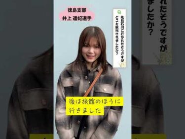 ヴィーナスシリーズ第17戦 三国プリンセスカップ前検インタビュー#井上遥妃#ボートレース三国#shorts