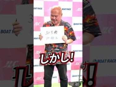 見逃し厳禁！！黒須田編集長が多摩川レディースVSルーキーズバトル5日目を徹底予想！