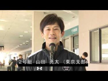 【第8回愛知・名古屋アジアパラ大会協賛競走　優勝戦インタビュー】