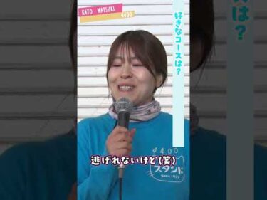 福井支部選手紹介★加藤奈月#ボートレース三国 #shorts