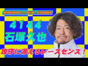 第9回住信SBIネット銀行賞 ～開催案内～