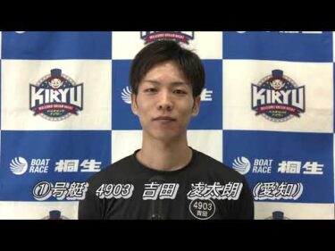 第7回日本一しょうゆ杯（11/16）第12R優勝戦出場選手インタビュー