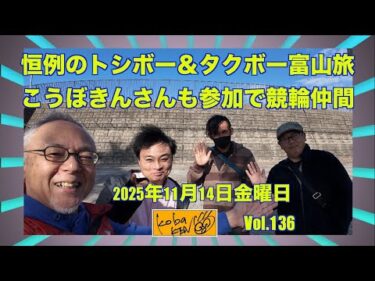 なんかオフ会みたいやん！コバケンデスケイリンデス