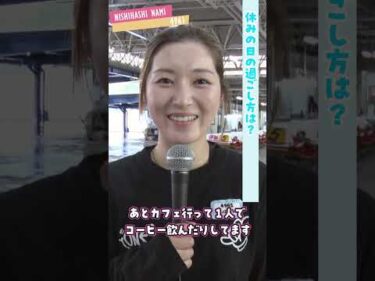 福井支部選手紹介★西橋奈未#ボートレース三国 #shorts