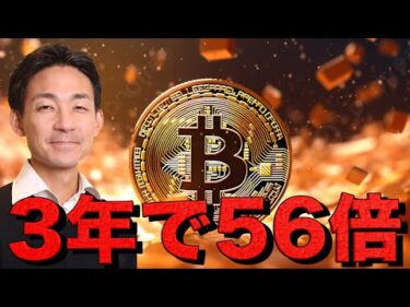仮想通貨の大注目市場。3年で驚きの56倍の成長を予想。