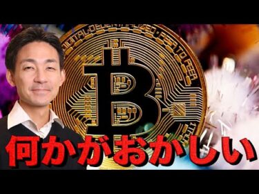仮想通貨市場の違和感。AI株は割高なのか？