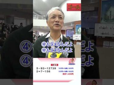 【予想結果】小田原ＧⅢ決勝！(2025/11/16)｜迅速予想会 in 函館けいりんチャンネル！#shorts