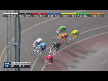 2025年11月17日 松阪競輪場3日目 A級特選