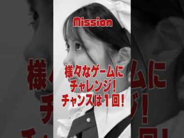 【33歳】女芸人・なみはるかの一人チャレンジカップ