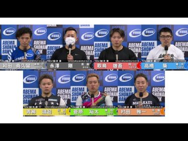 2025.11.03  FⅠジャパンカップ×HPCJC×おトクにPLAY！オッズパーク杯 12R Ｓ級決勝 選手インタビュー【平塚競輪】本場開催