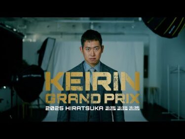 脇本雄太選手スペシャルインタビュー