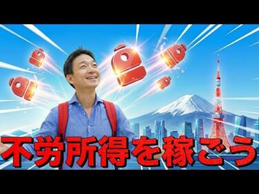 仮想通貨で不労所得を稼ごう。BackpackがLendingサービス開始！