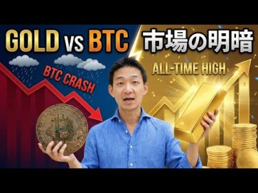 Bybitが日本でのサービス終了へ。BTC下落もゴールドは史上最高値更新へ！