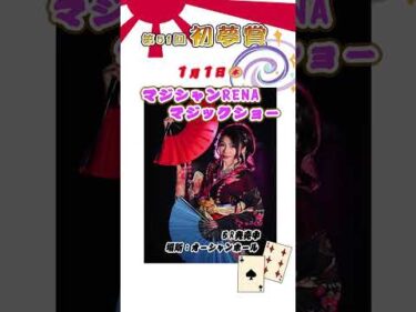 第５１回初夢賞　イベント#ボートレース三国 #shorts