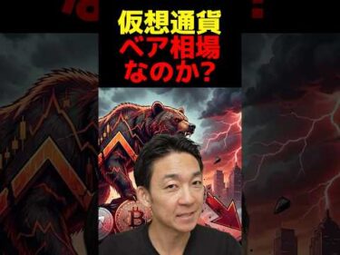 ビットコインの本当はどこ？#仮想通貨 #投資