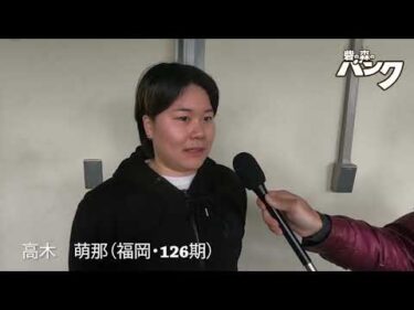 高木萌那選手インタビュー　取手競輪１２月２４日出走予定