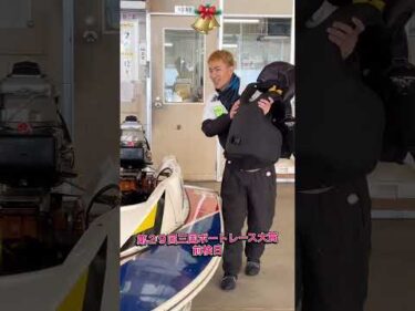 第29回三国ボートレース大賞　前検日の様子　#ボートレース三国 #shorts