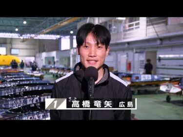 【12/24】優勝戦出場選手コメント＆整備風景【備南ボートレース事業組合 50周年記念競走】