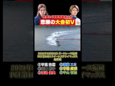 【二連覇への布石】クイーンズクライマックスの名勝負！