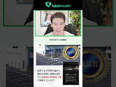 TakaHealthサプリメント紹介  #shorts #TakaHealth #高橋ダン #サプリ #健康 #プロテイン