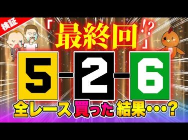 1年戦った結果：ボートは喰えます【ジャックポットボートレース3.5】#52