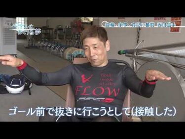 『ペダルにかける夢』#7高知さんさんテレビミニ番組