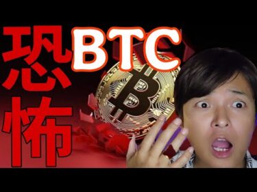 ビットコイン極度恐怖に！仮想通貨ショートする？