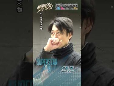 【SSF/前検日】#小原望 ピックアップインタビュー！ #スーパースターフェスタ 2025（川口）｜ #オートレース #autorace #スーパースター王座決定戦  #shorts