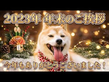 2025年凄く大変な年でした支えてくださりありがとうございました