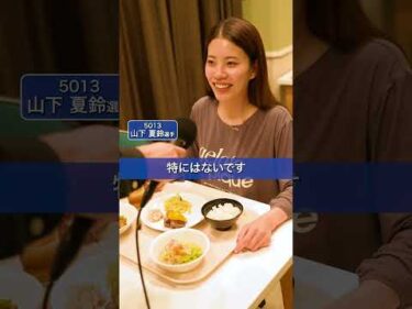 【グルメ】ボートレーサーの勝負メシ！宿舎に潜入！【ボートレース】