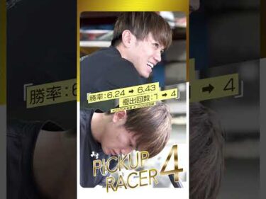 【A1初昇格】2026年前期にA1級初昇格するヤングレーサーを紹介！　#shorts