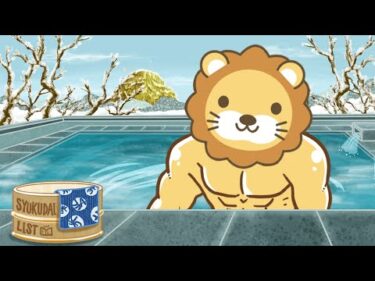 【家計見直し&収入アップライブ】【注意点アリ】新NISA、約9割がプラスに！&年末って事で、1年の成果を振り返ろうの会【12月29日8時30分まで】