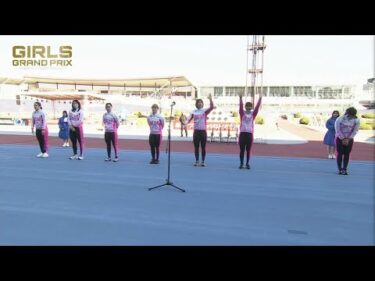 2025.12.29 ガールズグランプリ2025 特別選手紹介 【平塚競輪】本場開催 KEIRINグランプリ2025シリーズ
