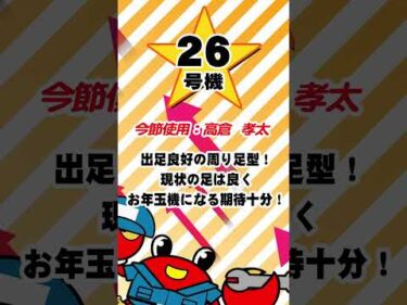 第51回初夢賞   注目モーター　#ボートレース三国 #shorts