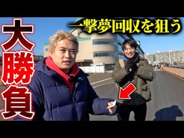 【大一番】前日快勝の中オーバーキルを狙いに行ったらやばいことになったwwwwww