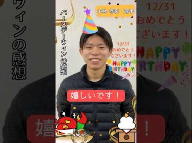 小林孝彰選手　バースデーウィンおめでとうございます！ #ボートレース三国 #小林孝彰