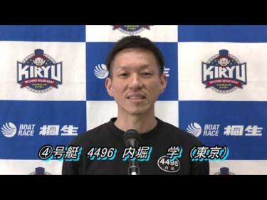 第4回ドラキリュウナイトカップ（12/31）第12R優勝戦出場選手インタビュー