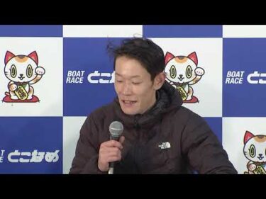 【開設72周年記念競走ＧⅠトコタンキング決定戦　初日ウィナーインタビュー】